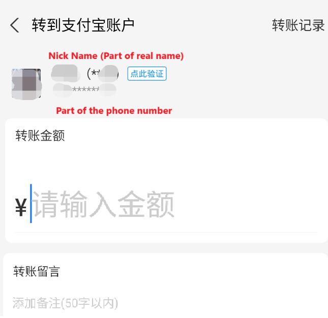 alipay name hint.jpg